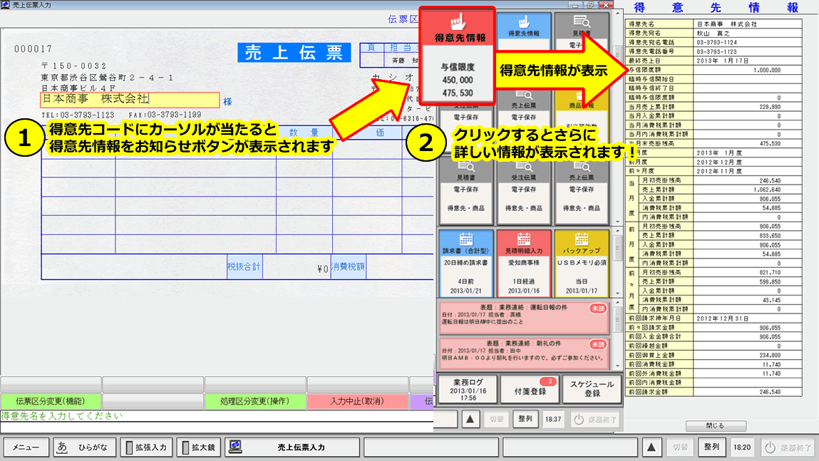 納品書作成ソフト