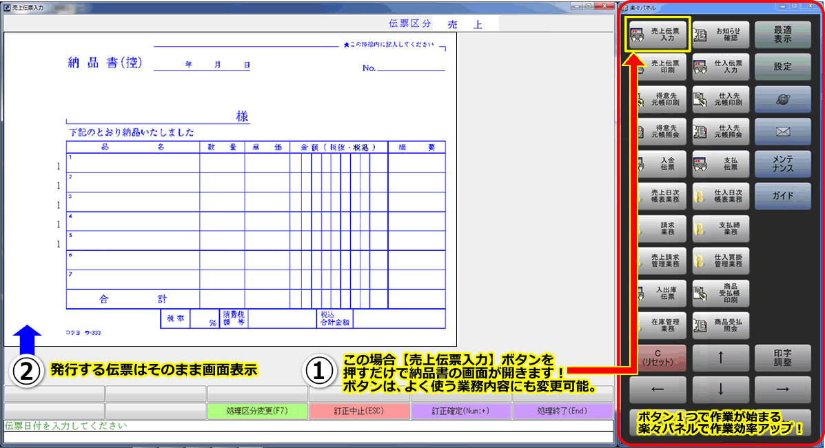 納品書作成