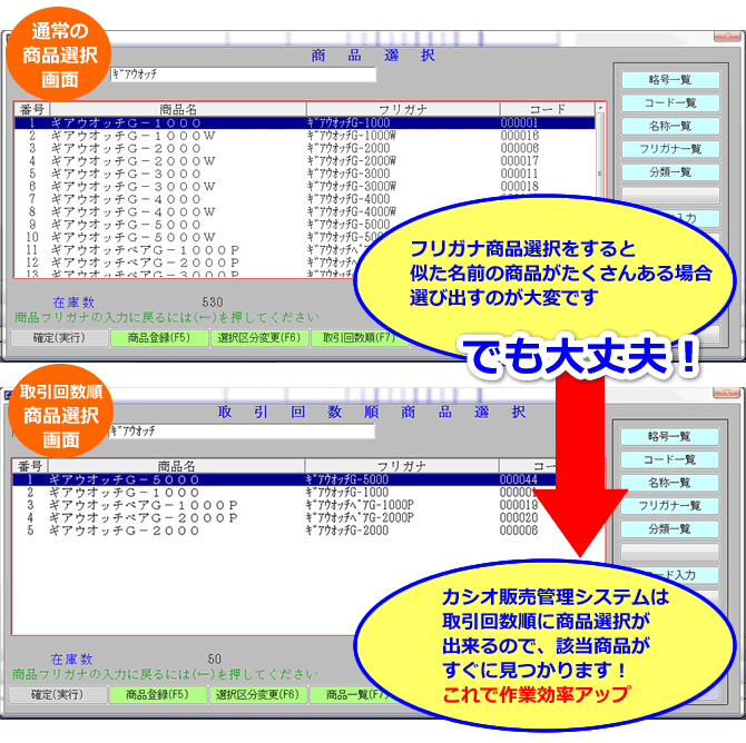 販売管理ソフト